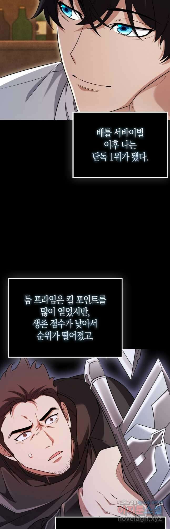 올 힘 마법사 30화 31