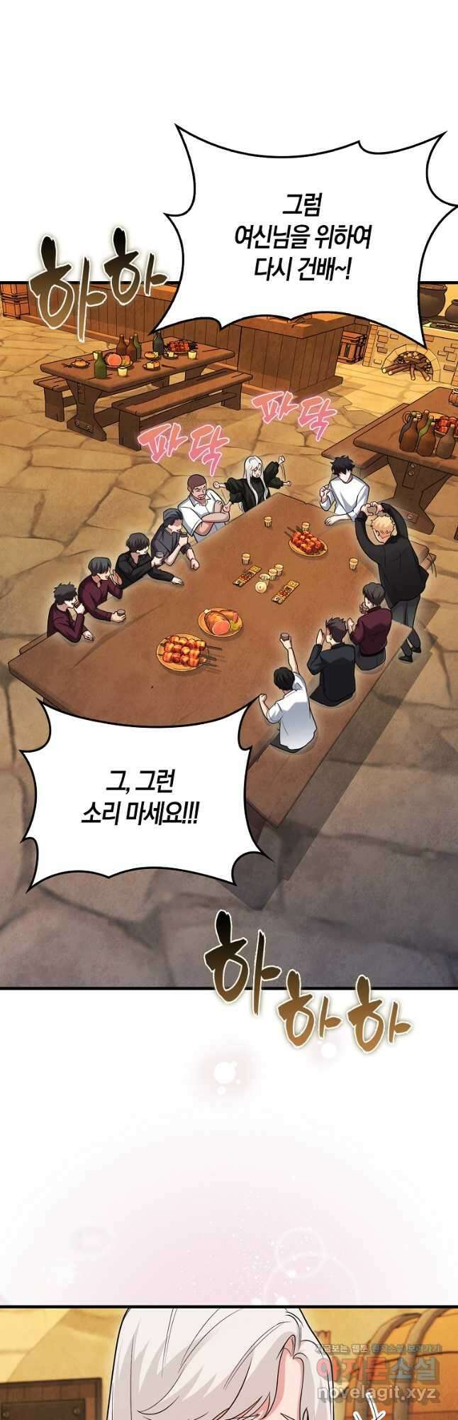 올 힘 마법사 30화 34