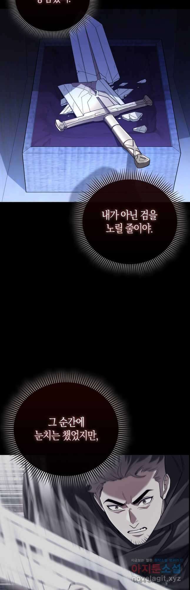 올 힘 마법사 30화 39