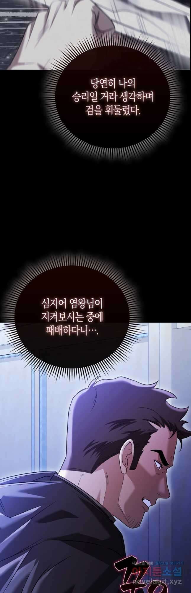 올 힘 마법사 30화 40