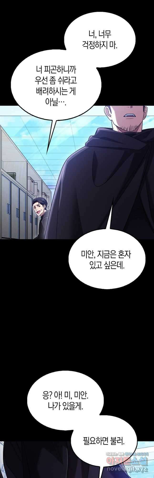 올 힘 마법사 30화 41