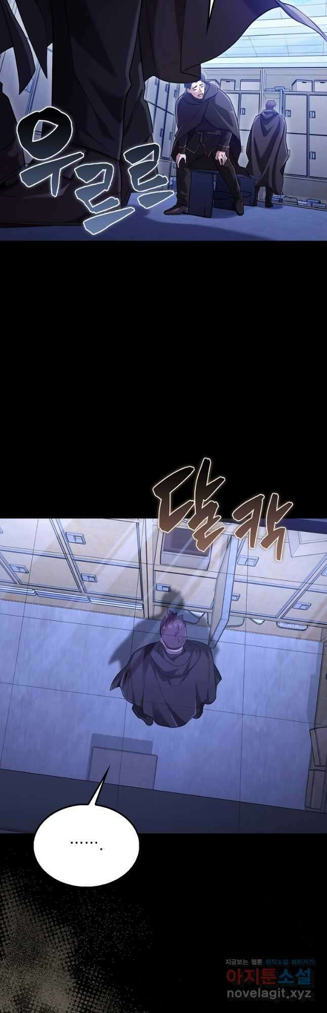올 힘 마법사 30화 42