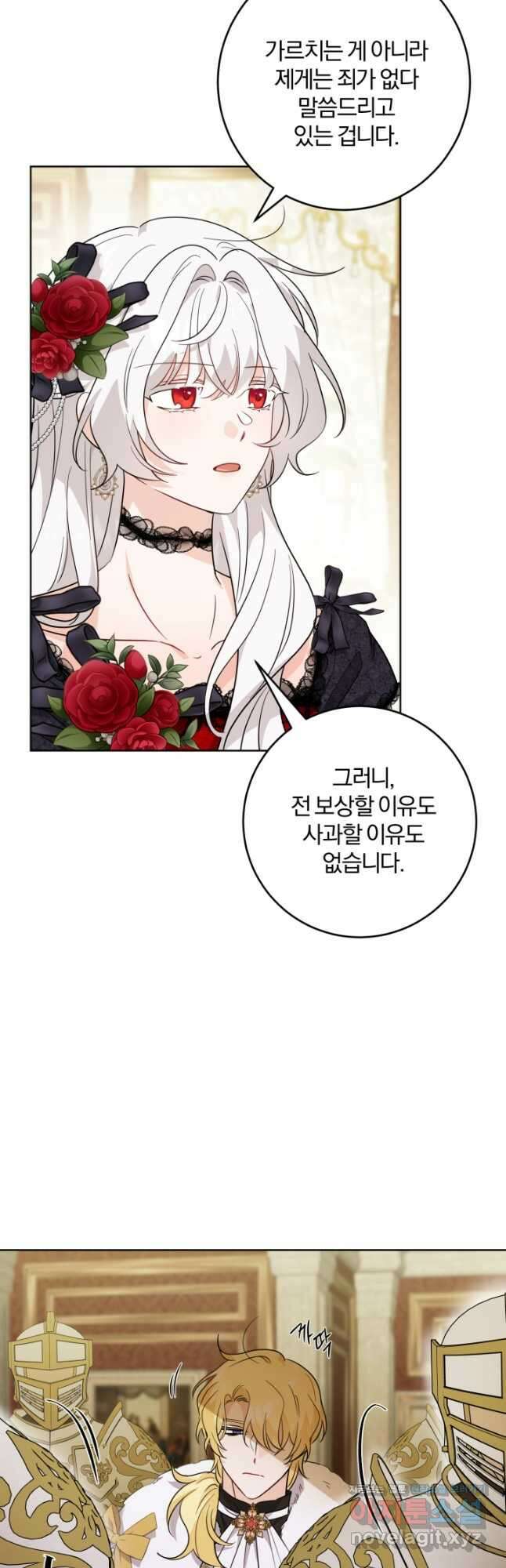 남주가 흑역사를 책임지라고 합니다 65화 6