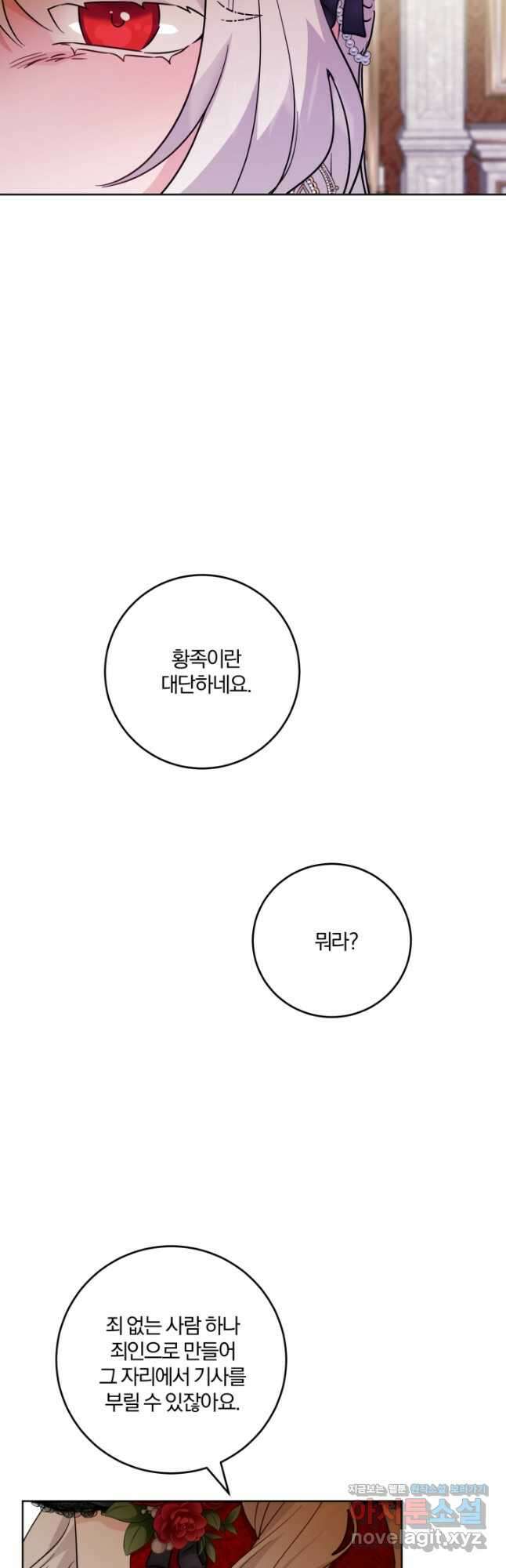 남주가 흑역사를 책임지라고 합니다 65화 7
