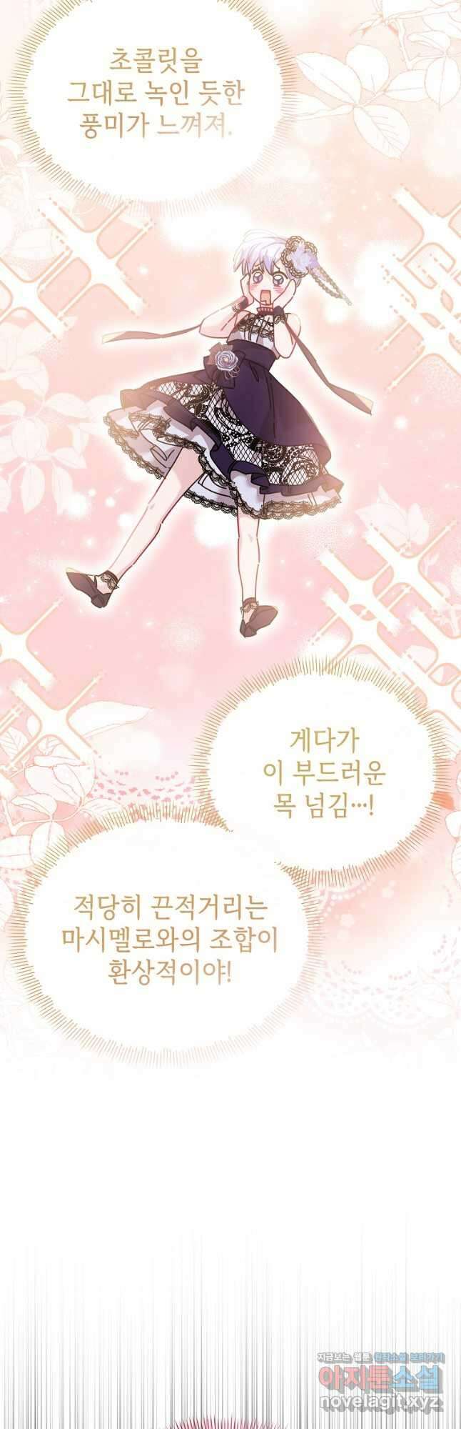 마녀의 딸이 남주의 저주를 풀면 57화 4