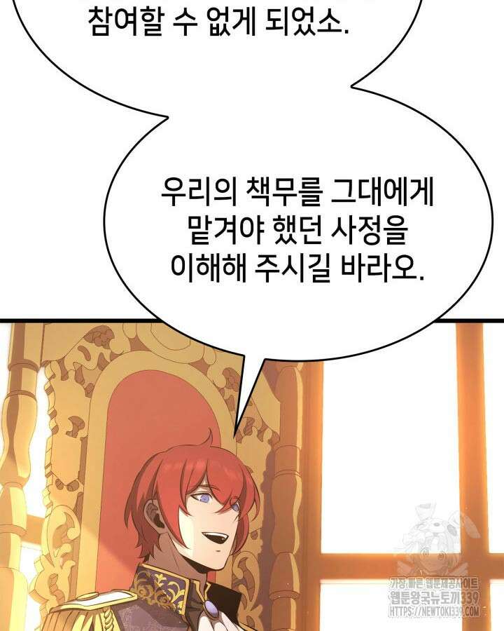 백작가 막내아들은 플레이어 58화 6