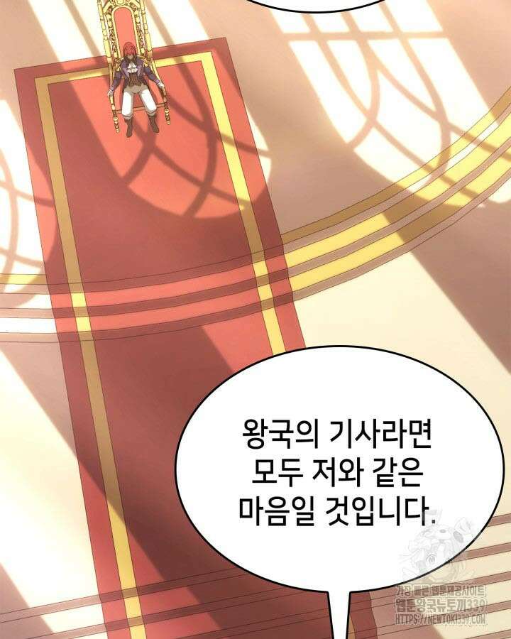 백작가 막내아들은 플레이어 58화 9