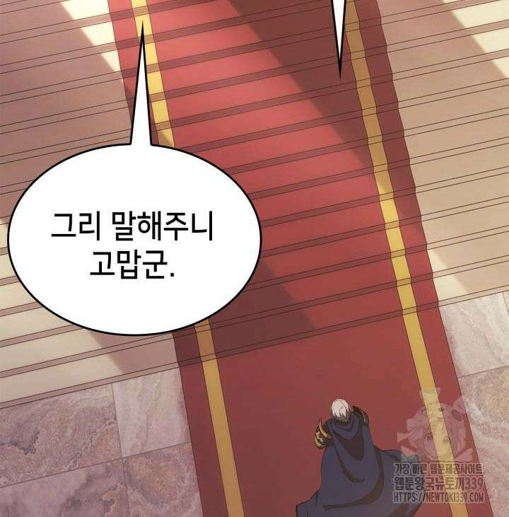 백작가 막내아들은 플레이어 58화 10