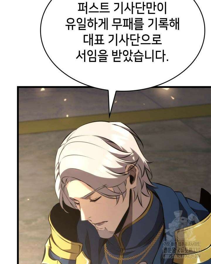 백작가 막내아들은 플레이어 58화 15