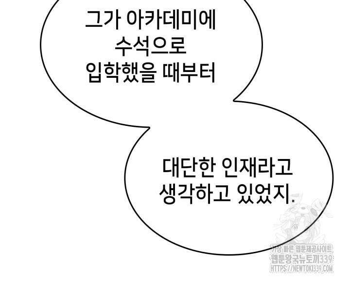 백작가 막내아들은 플레이어 58화 19