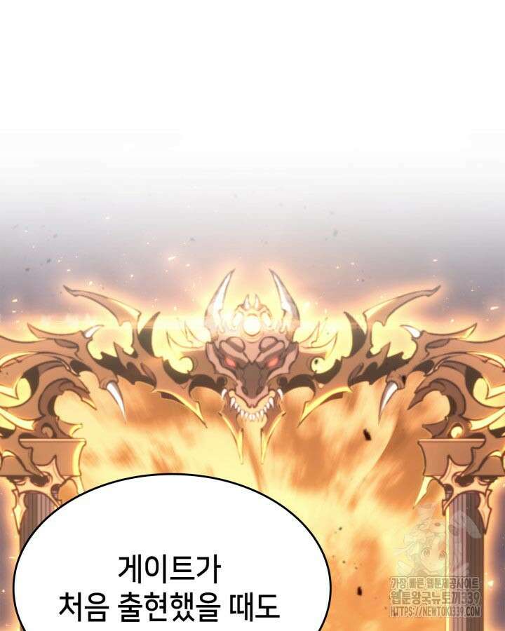 백작가 막내아들은 플레이어 58화 20