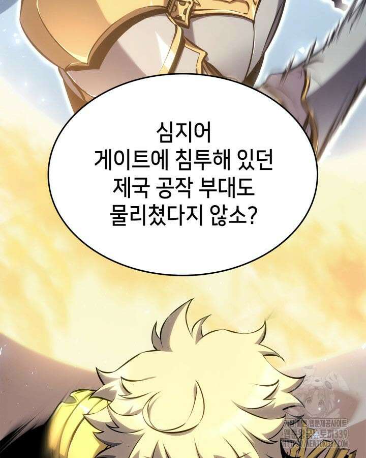 백작가 막내아들은 플레이어 58화 24