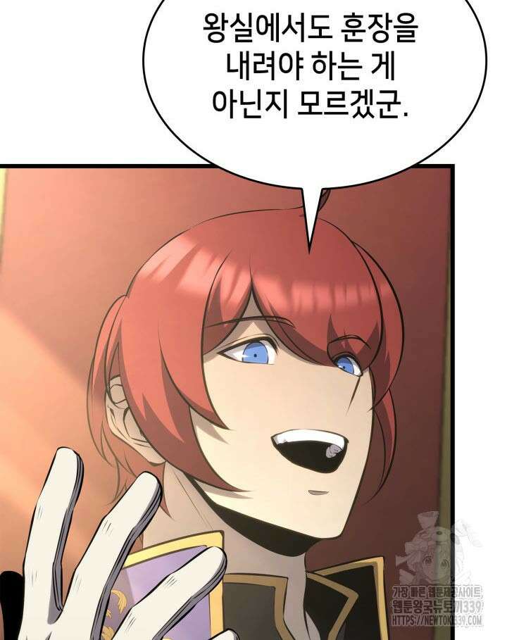 백작가 막내아들은 플레이어 58화 28