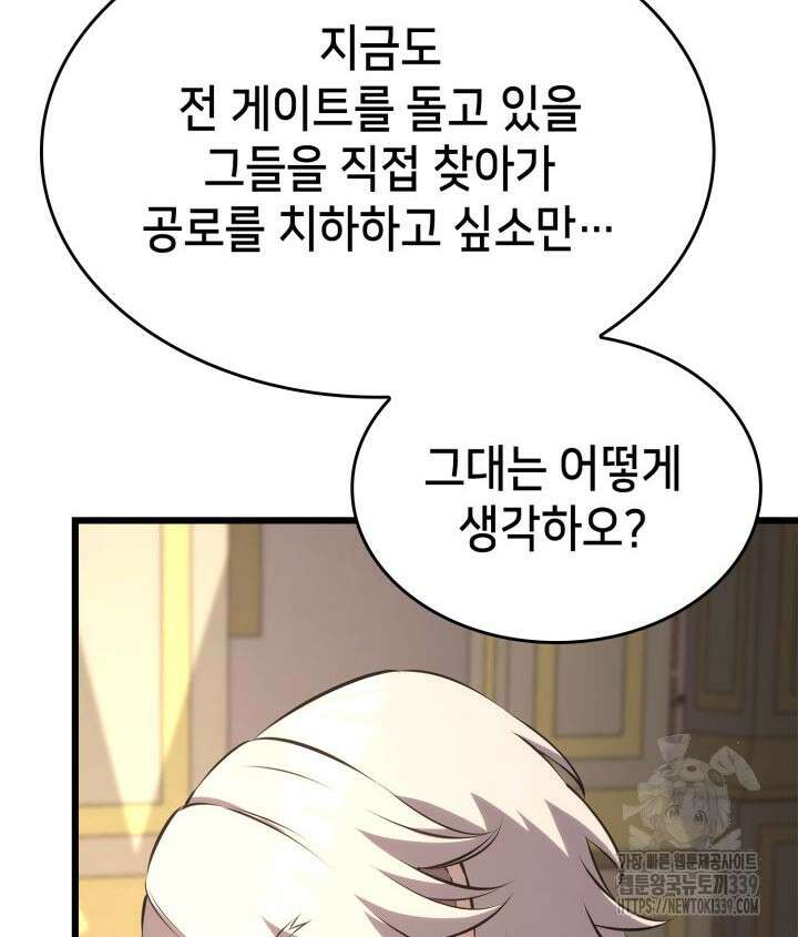백작가 막내아들은 플레이어 58화 30