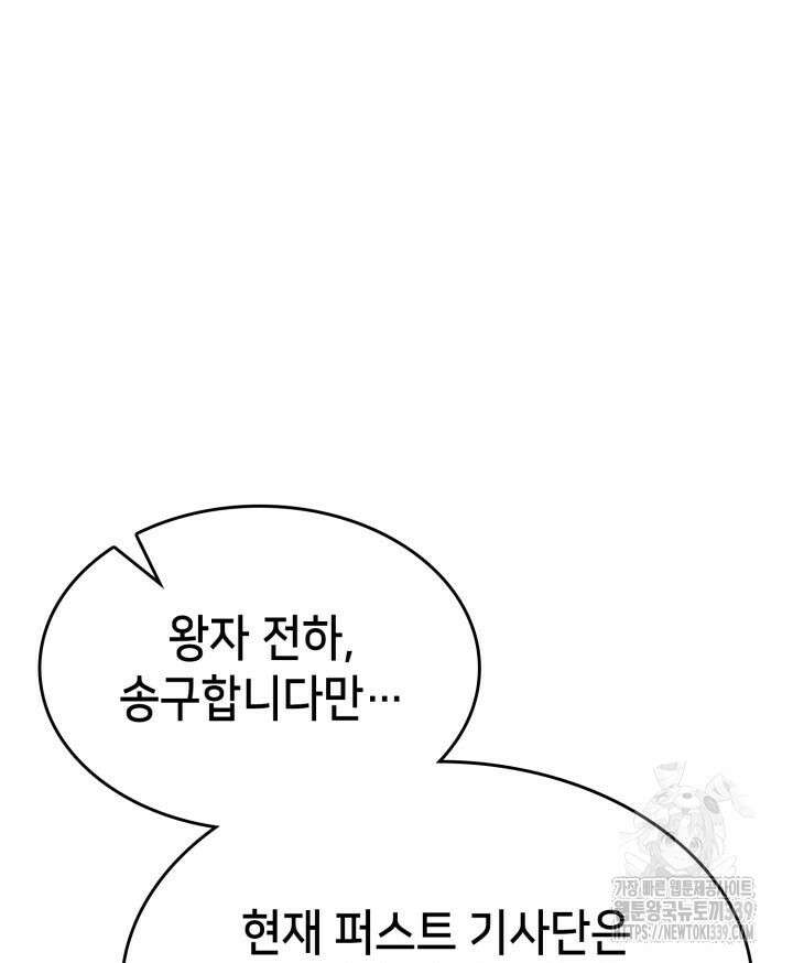 백작가 막내아들은 플레이어 58화 32
