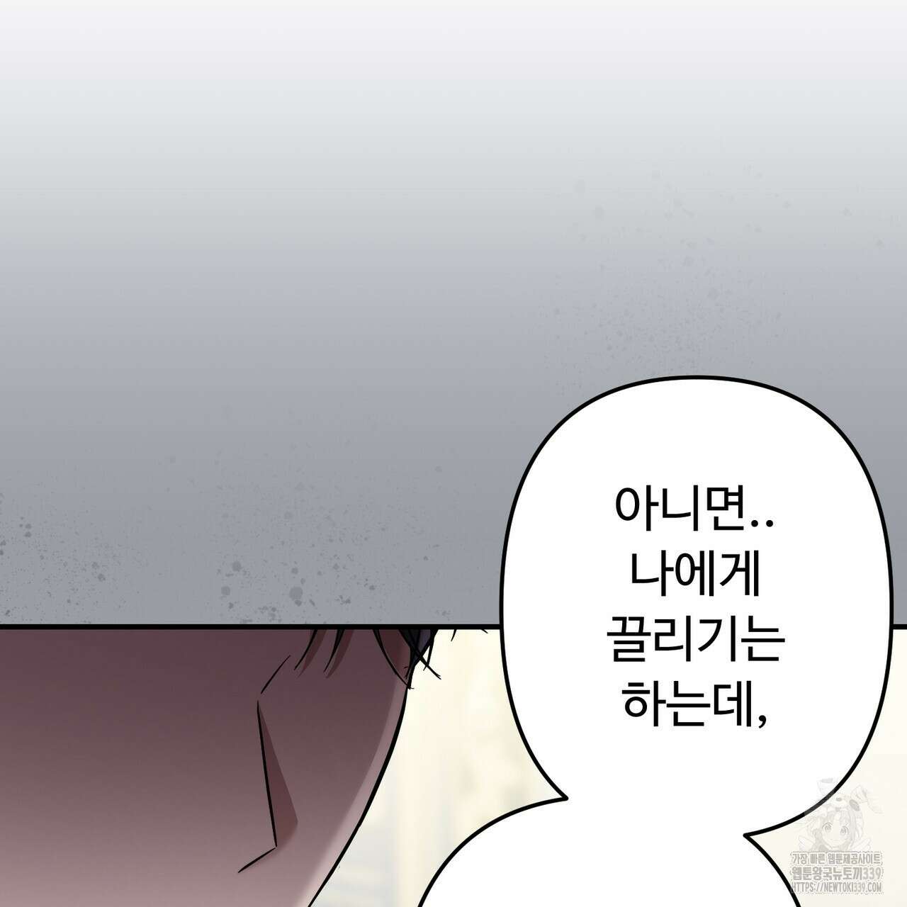 자스민을 봐 주세요! 52화 4