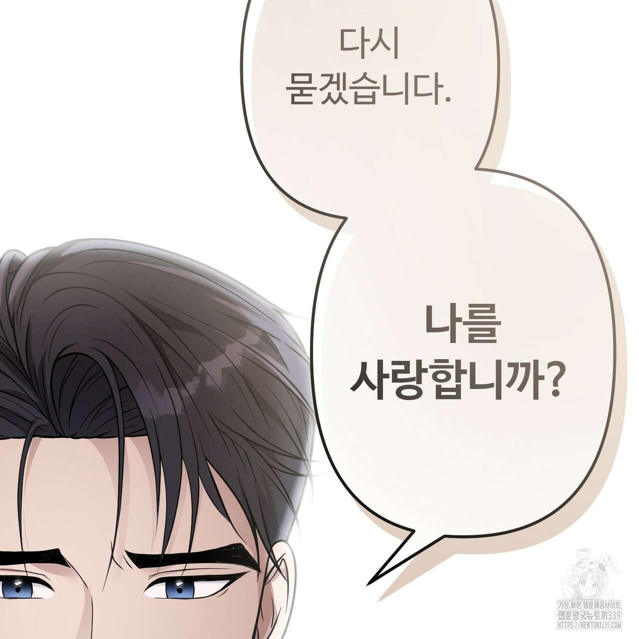 자스민을 봐 주세요! 52화 11