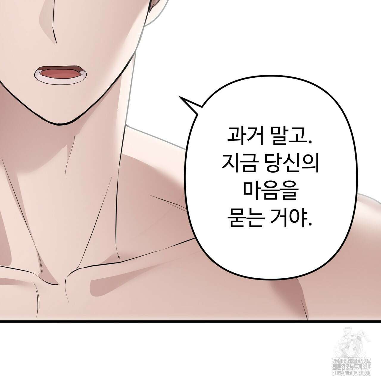 자스민을 봐 주세요! 52화 12