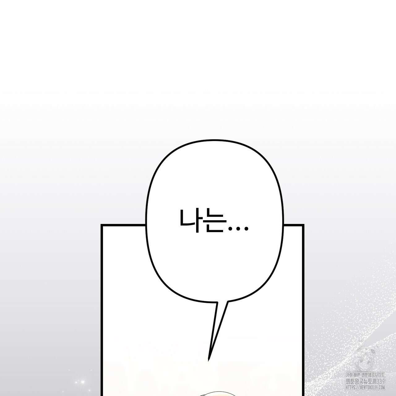 자스민을 봐 주세요! 52화 13
