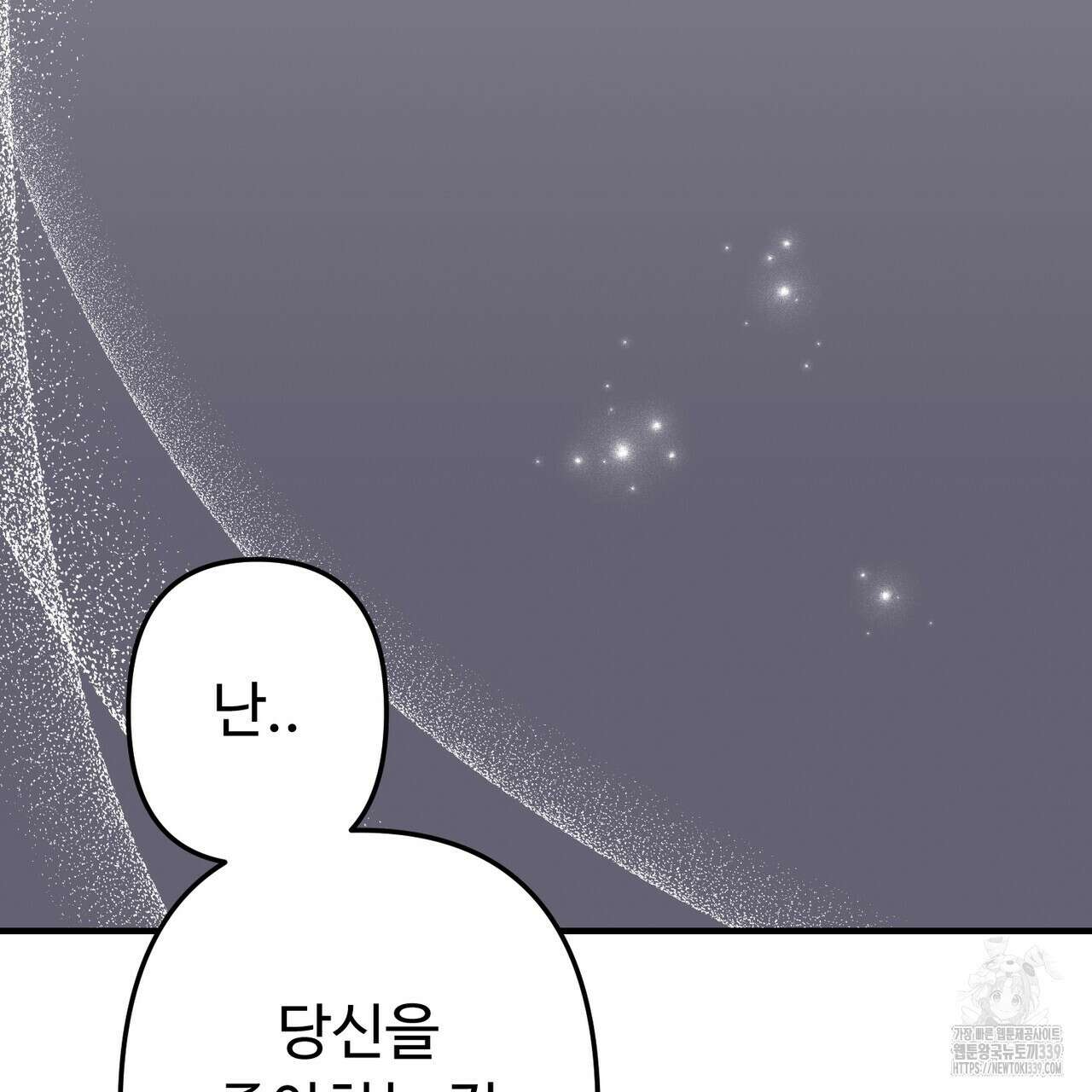 자스민을 봐 주세요! 52화 15
