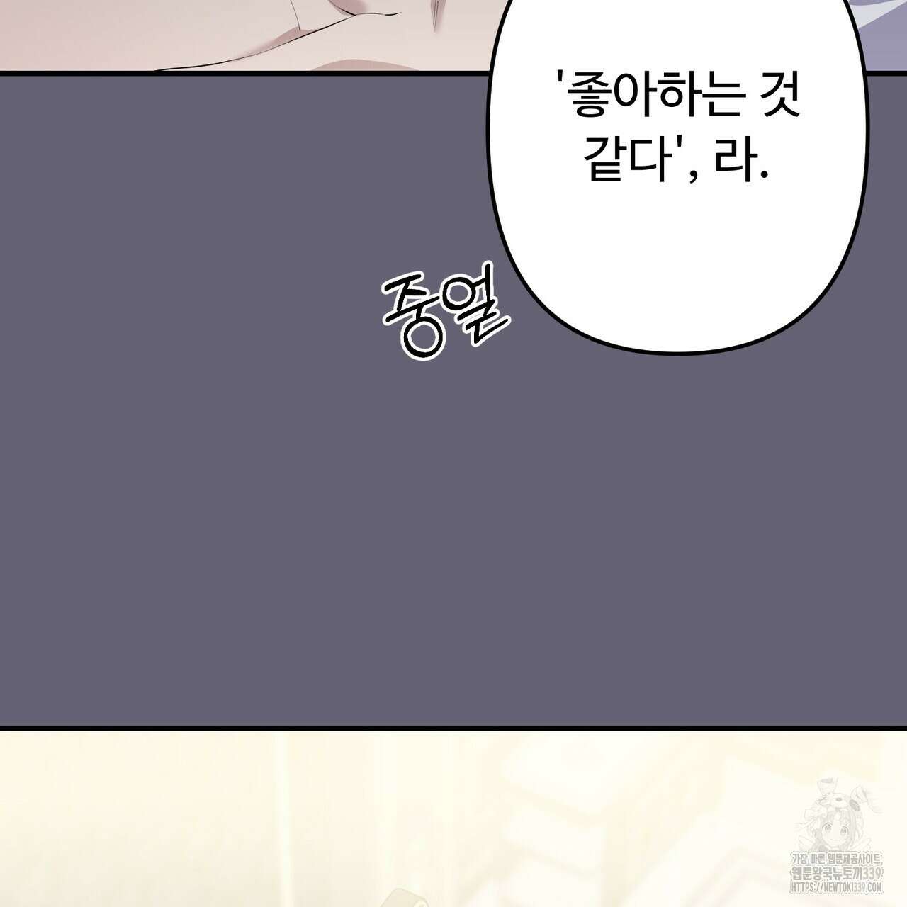 자스민을 봐 주세요! 52화 18