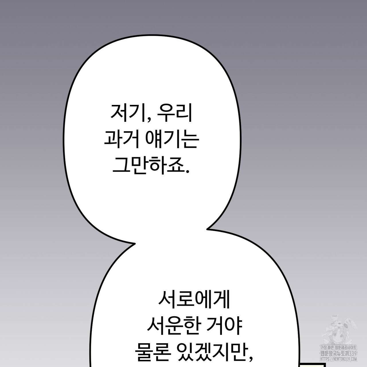 자스민을 봐 주세요! 52화 21