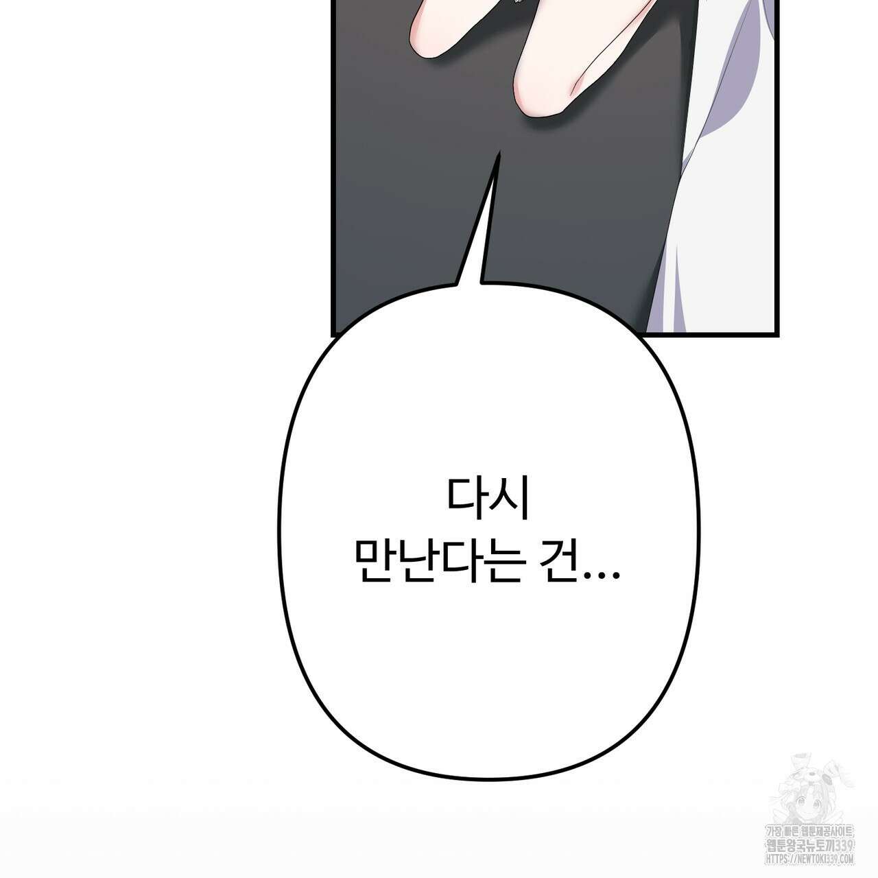 자스민을 봐 주세요! 52화 23
