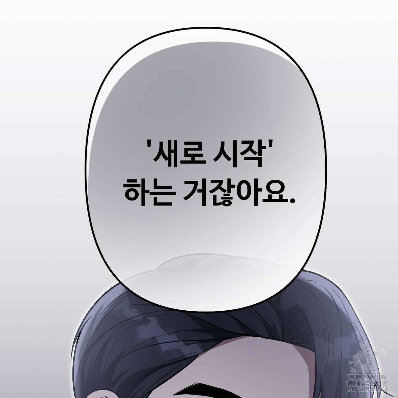 자스민을 봐 주세요! 52화 24