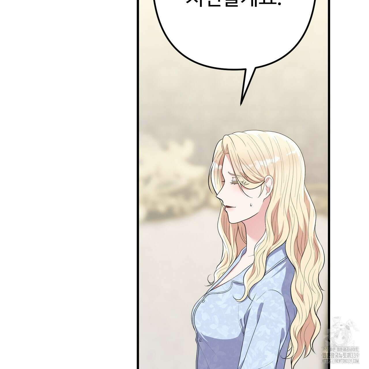 자스민을 봐 주세요! 52화 28
