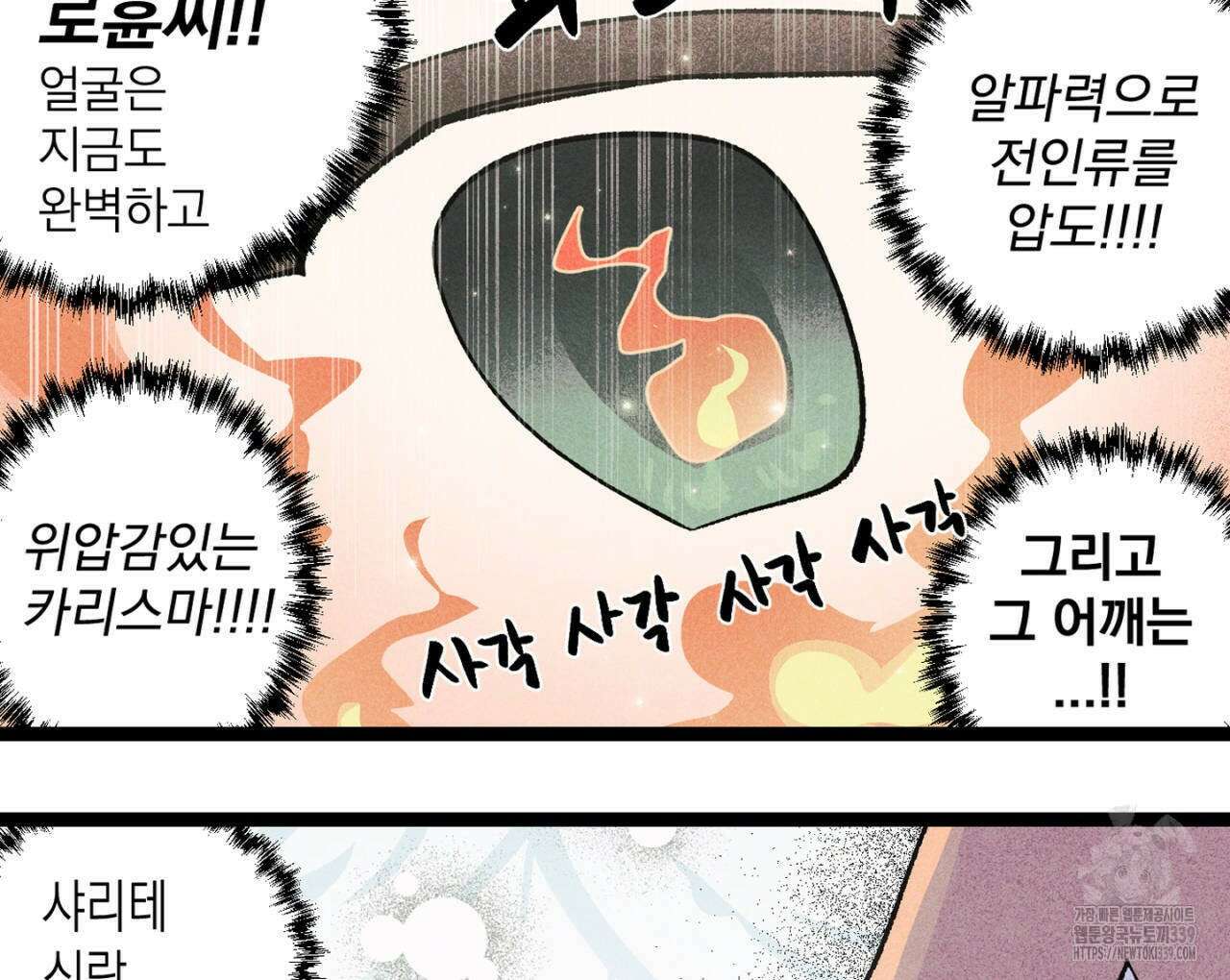 100일 뒤 강공이 되는 남자 - 4컷만화극장⑥ 4