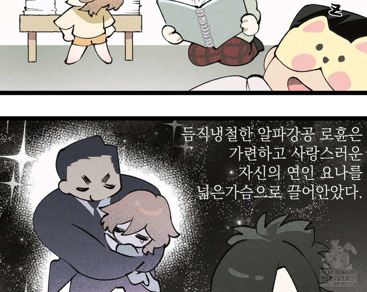 100일 뒤 강공이 되는 남자 - 4컷만화극장⑥ 8
