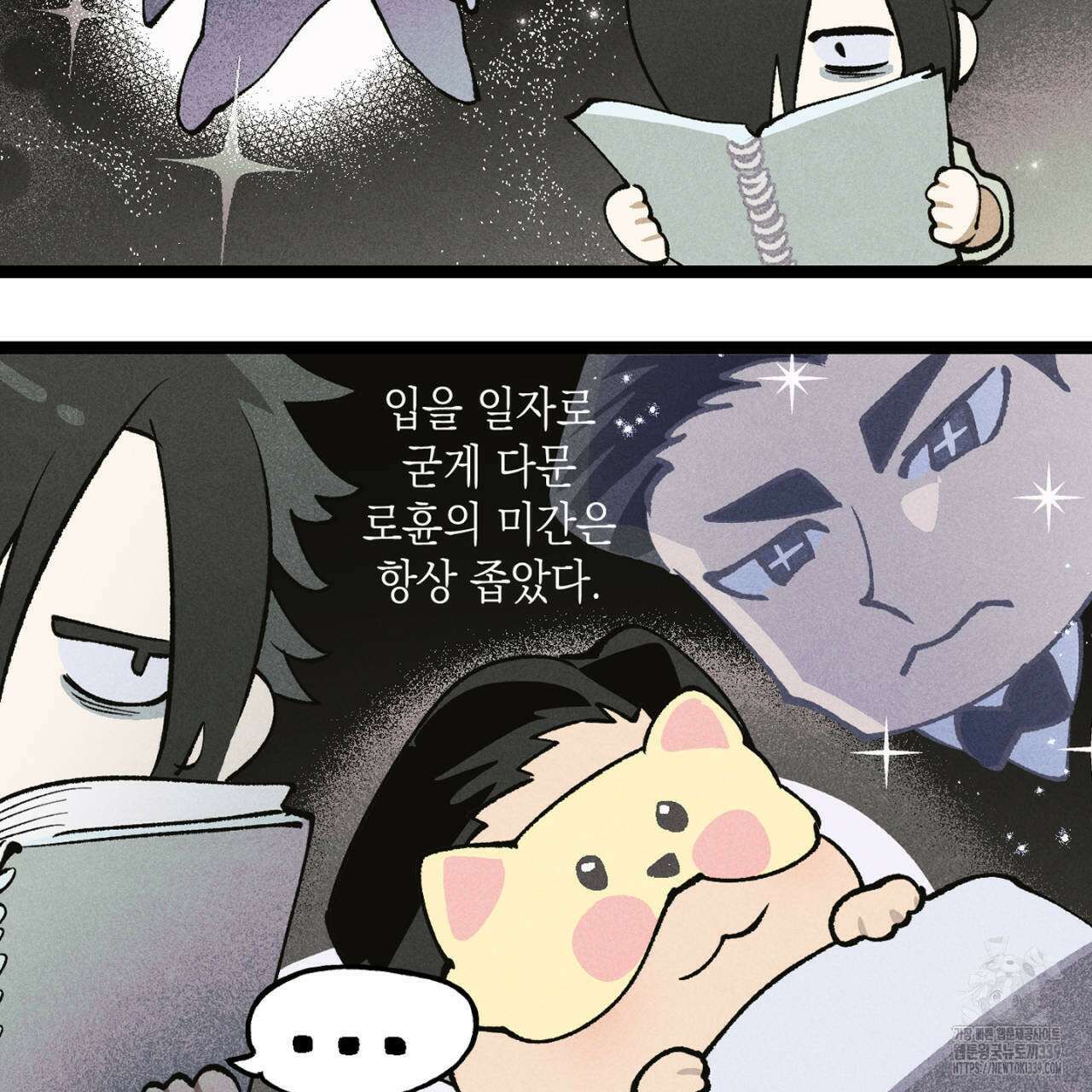 100일 뒤 강공이 되는 남자 - 4컷만화극장⑥ 9