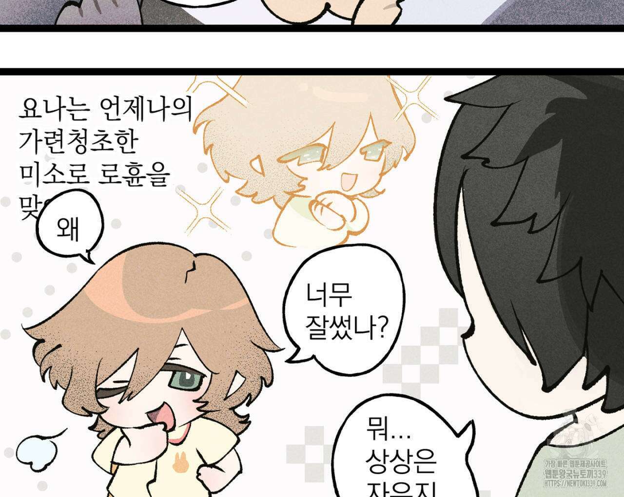 100일 뒤 강공이 되는 남자 - 4컷만화극장⑥ 10