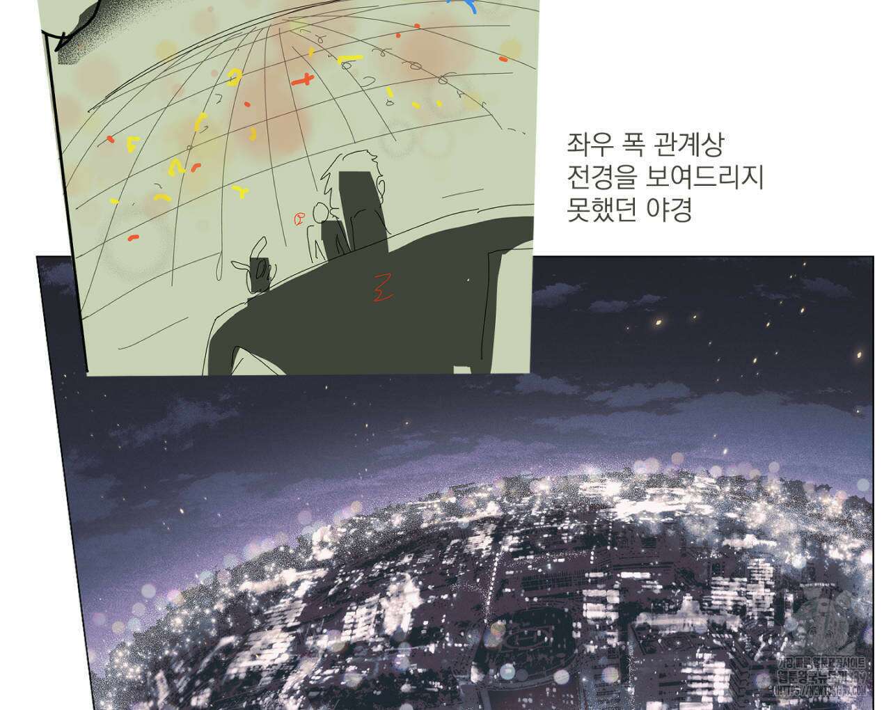 100일 뒤 강공이 되는 남자 - 4컷만화극장⑥ 14