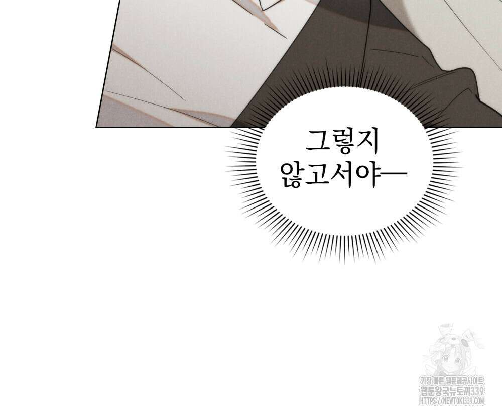 언더커버 달링 19화 14