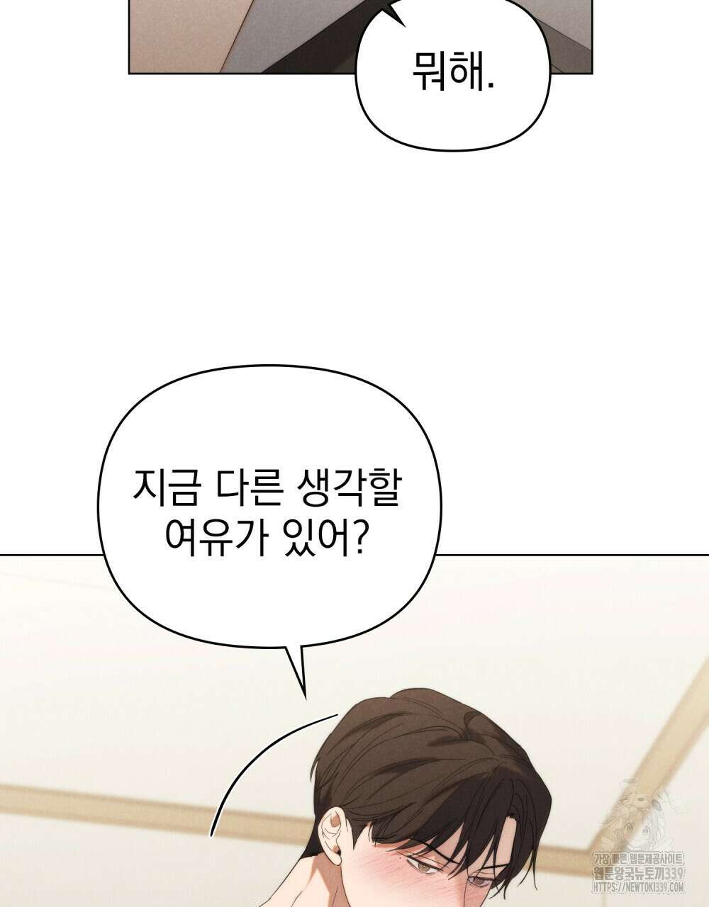 언더커버 달링 19화 16