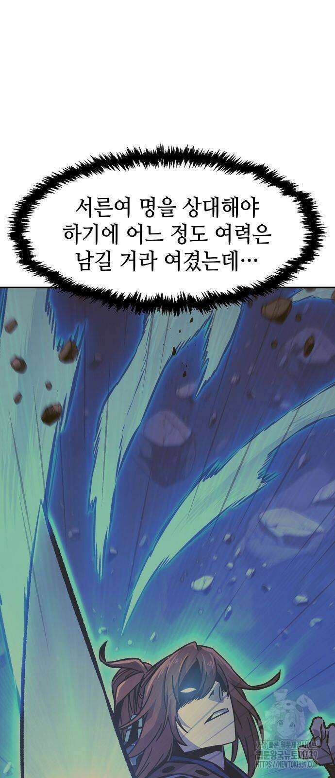 절대검감 85화 2