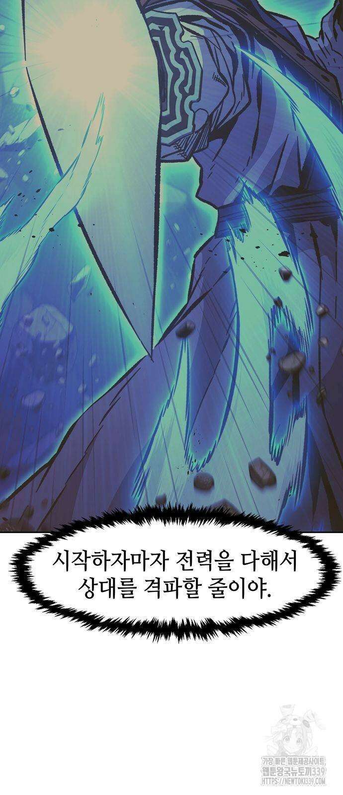 절대검감 85화 3
