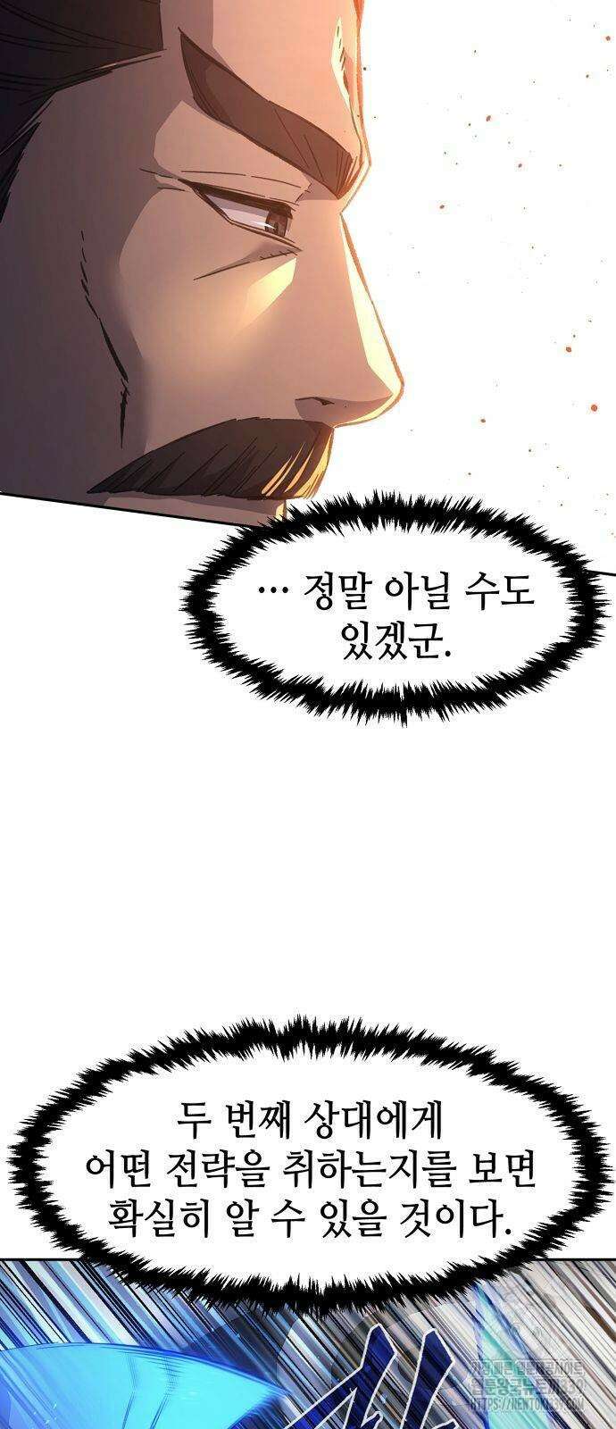 절대검감 85화 5