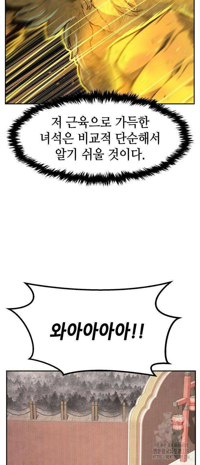 절대검감 85화 7