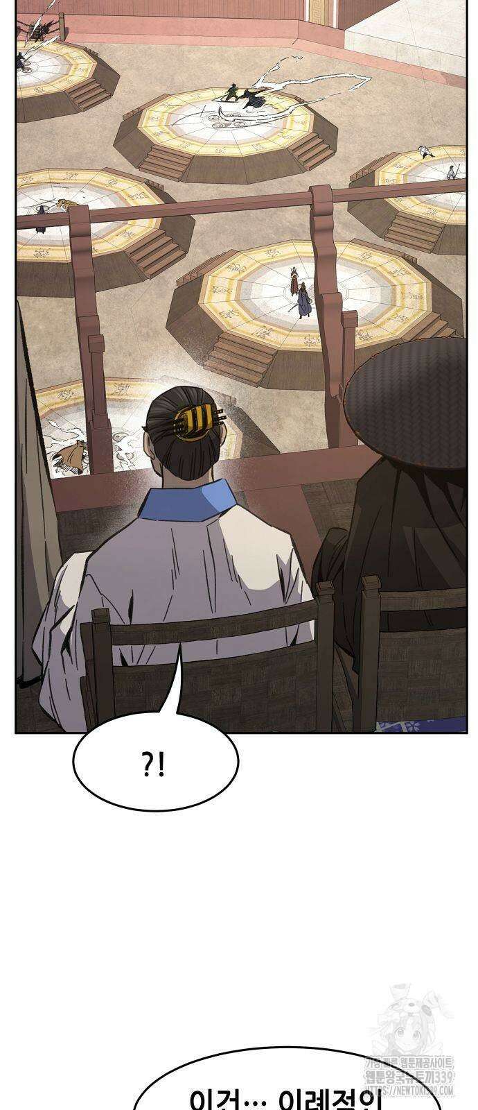 절대검감 85화 8