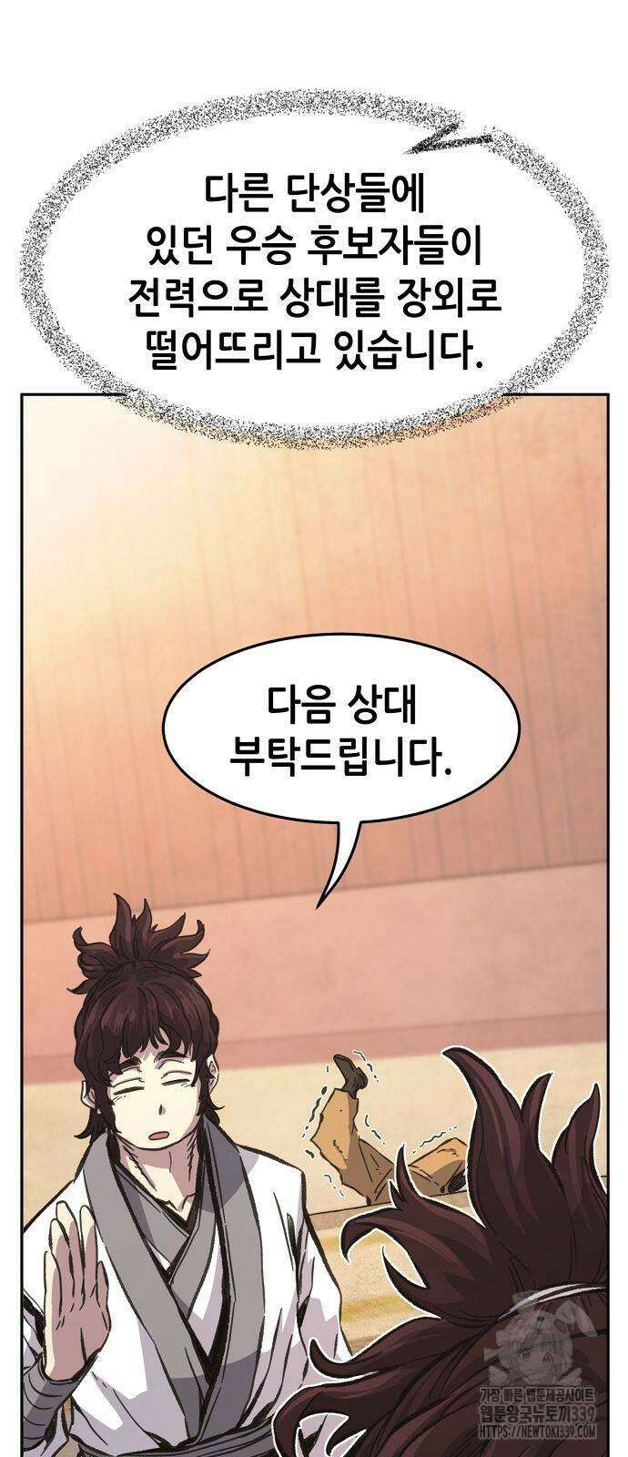 절대검감 85화 10