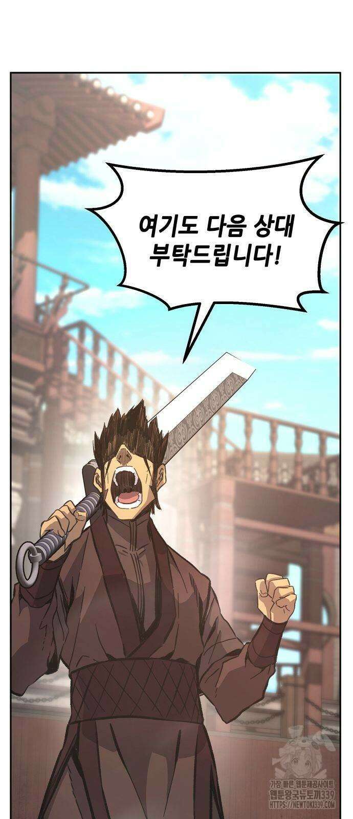 절대검감 85화 12