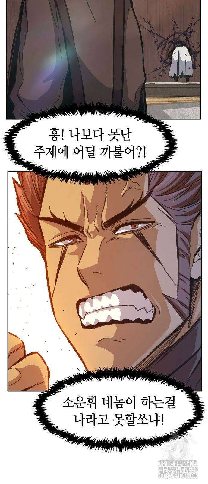 절대검감 85화 13