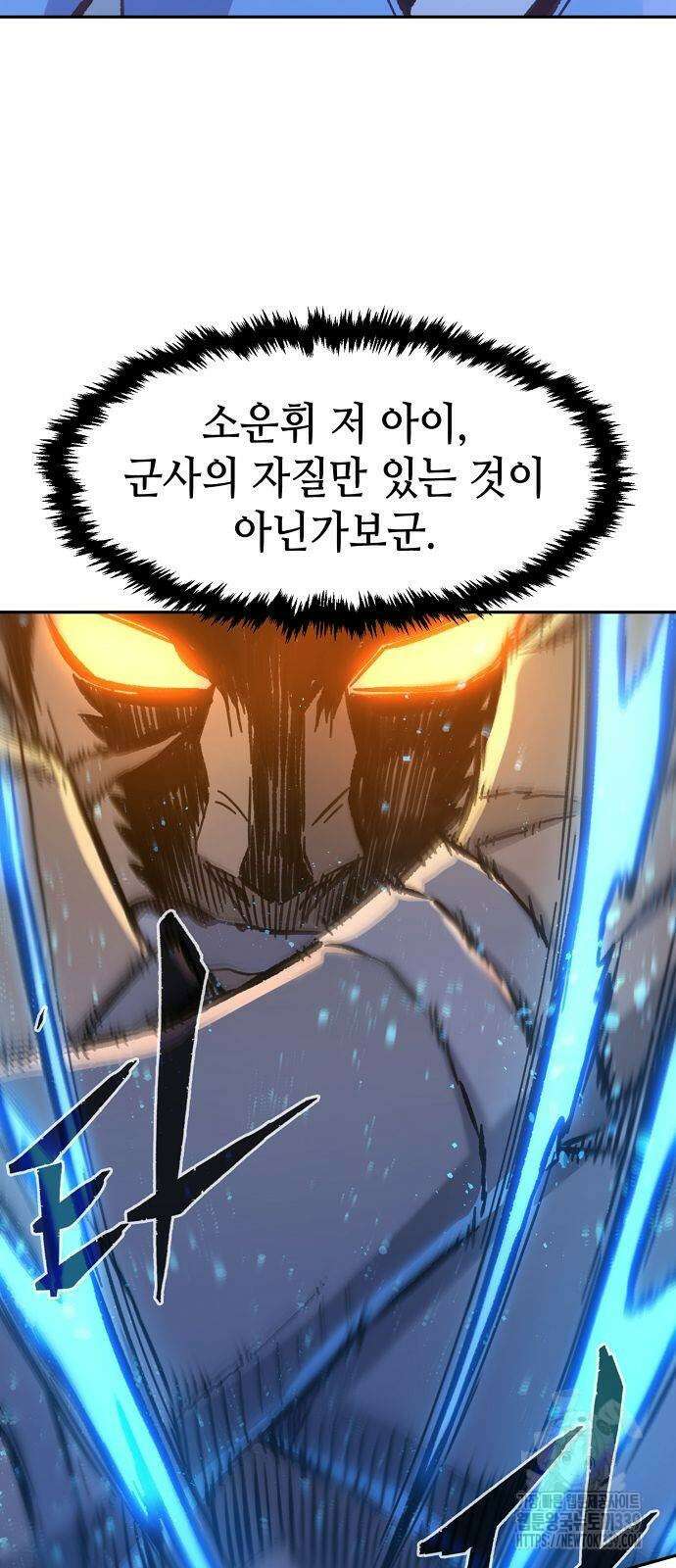 절대검감 85화 14