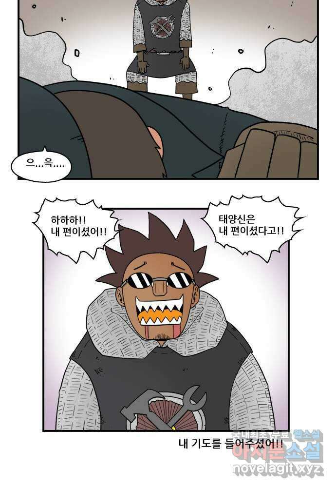 히어로메이커 축복1 12