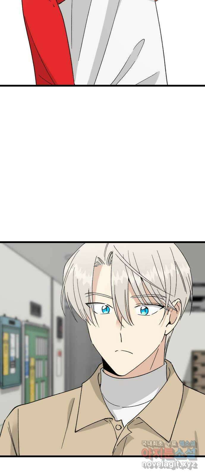 피말리는 과대생활 5화 2