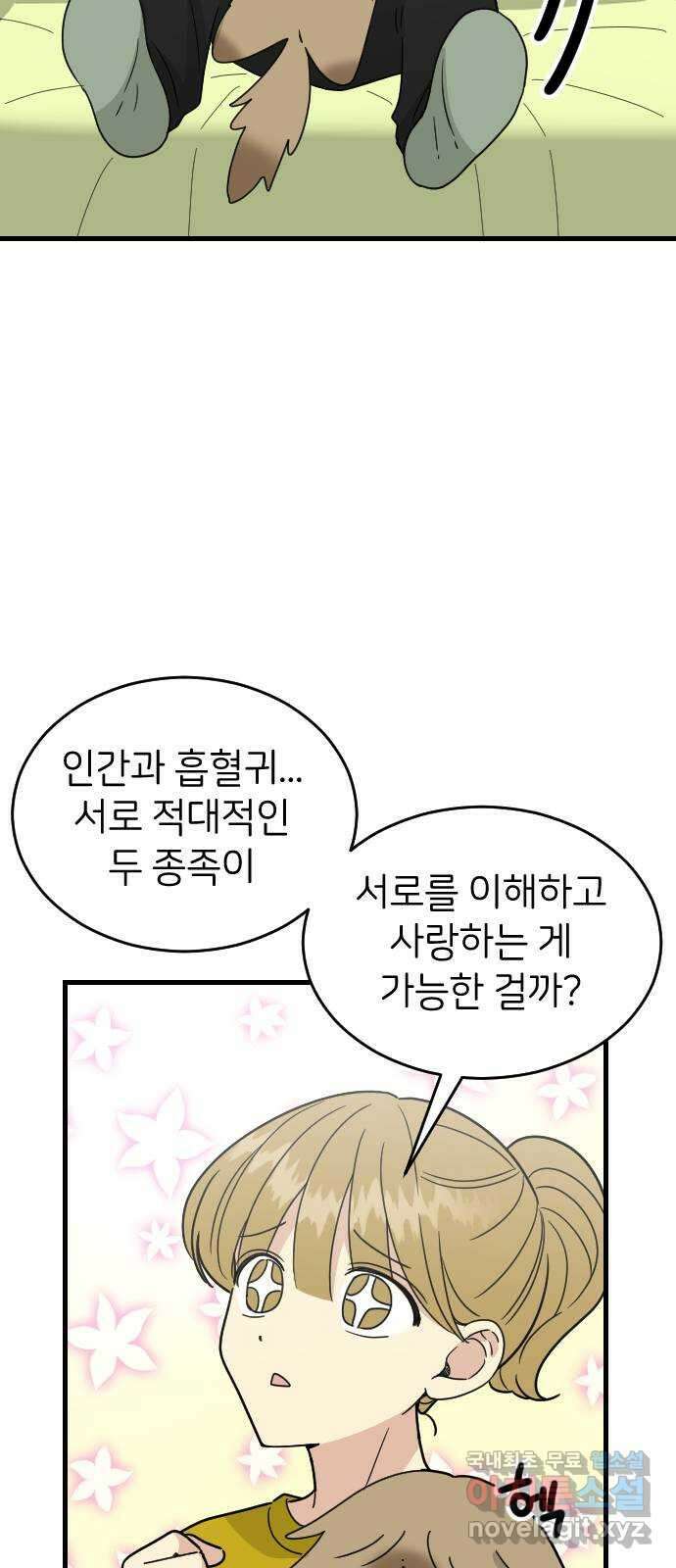 피말리는 과대생활 5화 23
