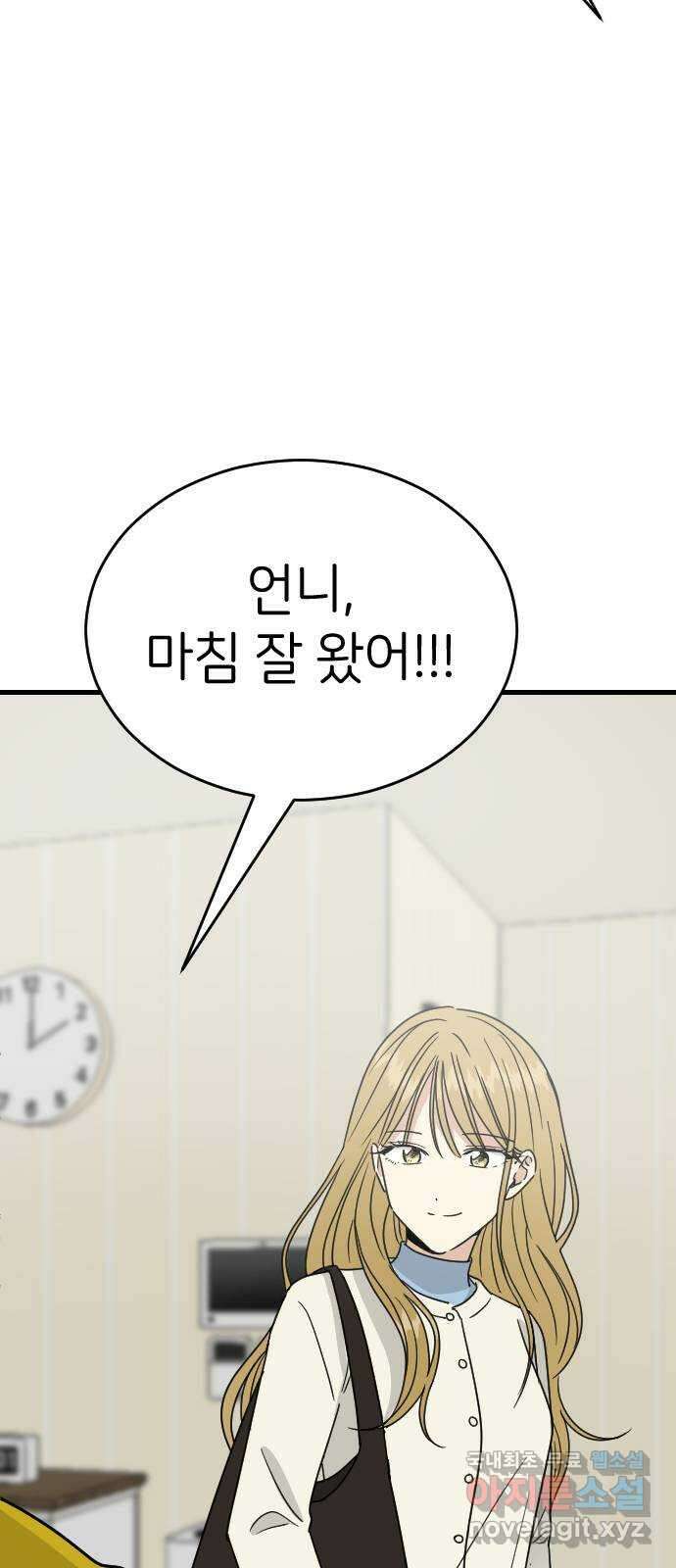 피말리는 과대생활 5화 25