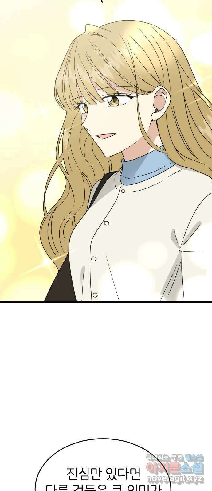 피말리는 과대생활 5화 30